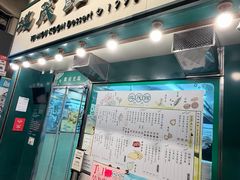 -地茂馆甜品