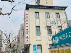 -上海市中医医院(芷江路院区)