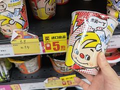 -家乐福(古北店)