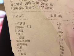 账单-很久以前羊肉串(大华三路店)