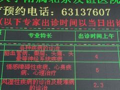 -首都医科大学附属北京友谊医院(西城院区)