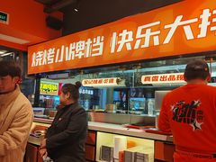 -宝记烧烤·碳锅羊肉·羊蝎子火锅·夜食社(文体路创始店)