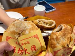 肉火烧-潍城老菜馆·地标美食