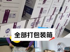 -骆驼日式搬家收纳整理