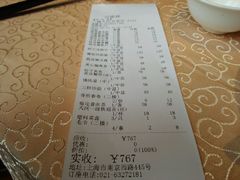 账单-功德林(南京西路店)