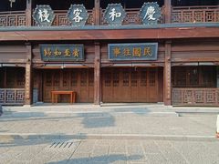 -济南国际园博园