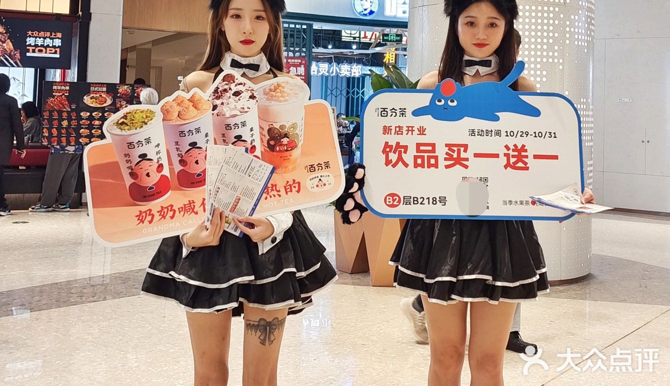 魔都探店｜百分茶又又又开新店啦