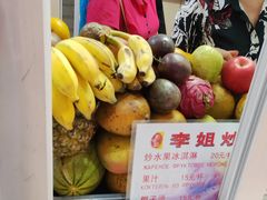 -老字号李姐炒冰(夏日百货店)