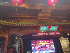 -正阳门饭庄·烤鸭·北京菜(万丰路七里庄店)