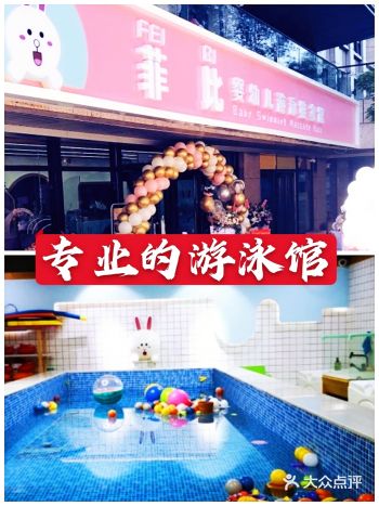 专业的游泳馆，宝宝肯定喜欢