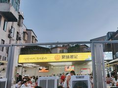 -聚味瞿记·龙虾堂(树木岭店)