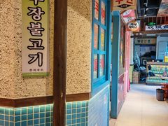 -姜胖胖首尔自助烤肉·蒸汽海鲜大排档(国瑞中心店)