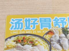 -灵芝妹子海鲜米线(劳动公园店)