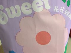 -好利来(四季青店)