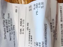 账单-星巴克(南京鼓楼吾悦广场店)