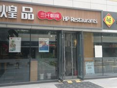 -峪悦里(汉峪金融商务中心店)