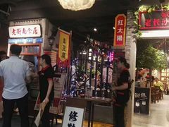 -湘下佬老长沙吃货铺(广场莱斯店)