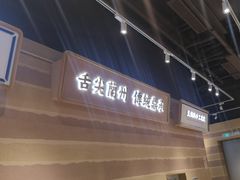 -舌尖尖·兰州牛肉面(浦东机场店)