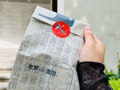 -老梦面包CHEZMOREL(麦子店)