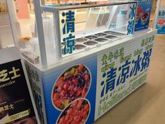 -好利来(内双楠店)