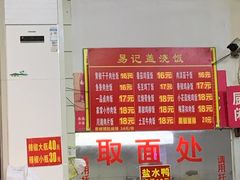 -易记皮肚面(明瓦廊店)
