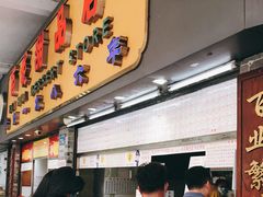 门面-百花传统甜品店(原址店)