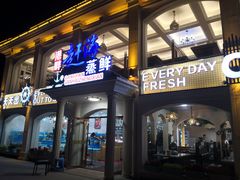 门面-港畔赶海蒸汽海鲜烧烤自助(仙螺岛店)