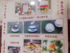 -周大娘牛乳(旧寨古村总店)