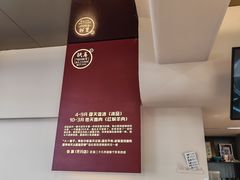 -铁真·刨冰红焖羊肉·正宗老字号