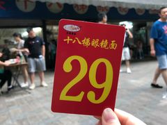 -蒋六十八梯眼镜面(渝中店)