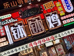 -张公桥美食街