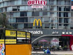 -观澜湖新城运动奥莱区