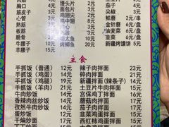 -帕米尔饭店