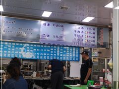 大堂-北三沙家烧麦(北头道街店)
