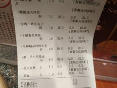 账单-北平食府.北京烤鸭(亦庄店)