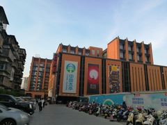 -滇铺子·云南特色菜·第九届野生菌美食节(东风东路c86店)