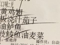 账单-新白鹿餐厅(西湖银泰店)