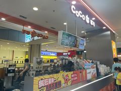 -CoCo都可(新太阳宫店)