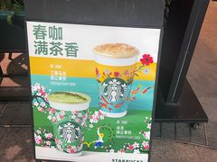 -星巴克臻选(深圳金光华店)