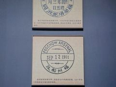 -中国船政文化博物馆