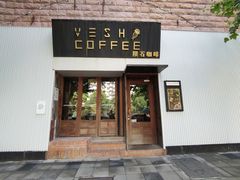 门面-VESH COFFEE(定西路店)