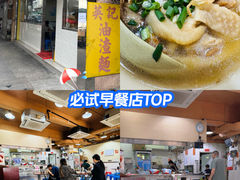 -英记油渣面