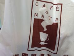 -玛嘉烈蛋挞(金利来大厦店)