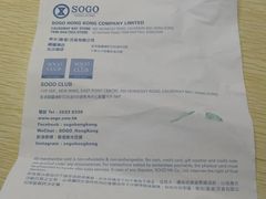 -崇光百货(尖沙咀店)