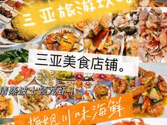 -亚龙湾热带天堂森林公园