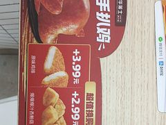 -华莱士·全鸡汉堡(郭巷3店)