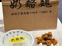 -奶酪魏(牛街总店)