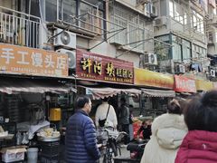 -许阿姨糕团店(南京总店)
