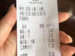 账单-忆碗面(华新街店)