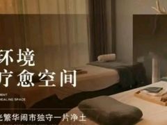 -春日樱·轻奢SPA·私享馆
